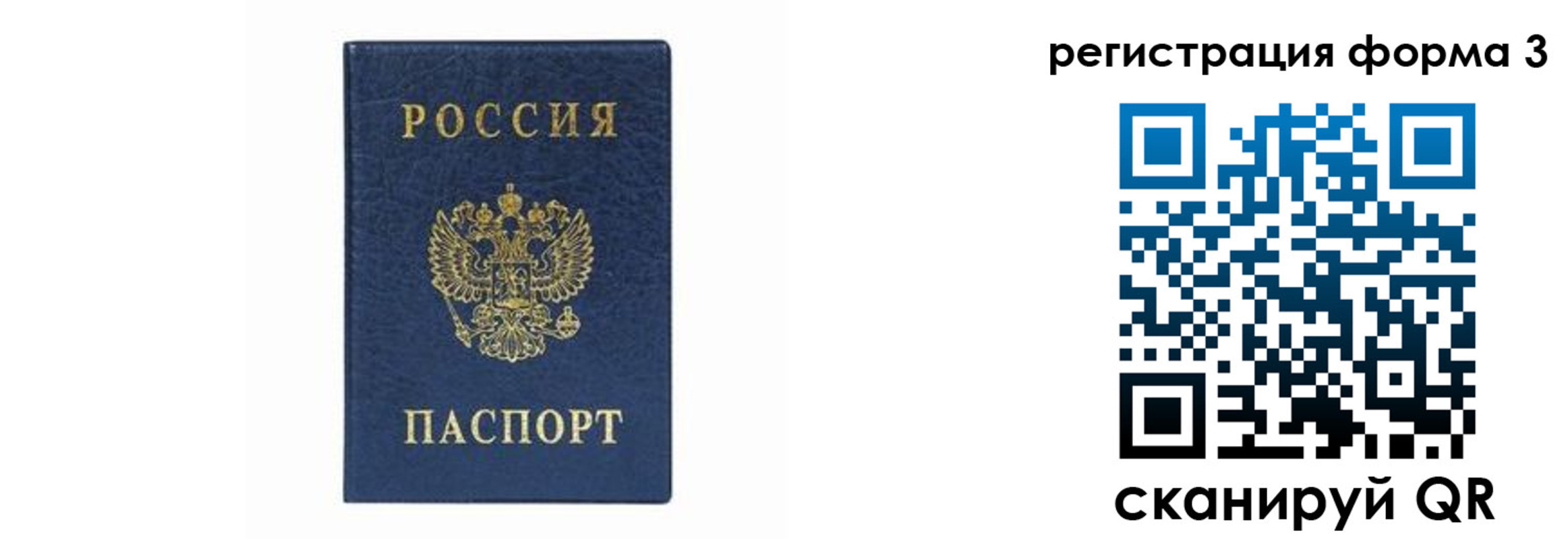 временная регистрация законно в Бурятии