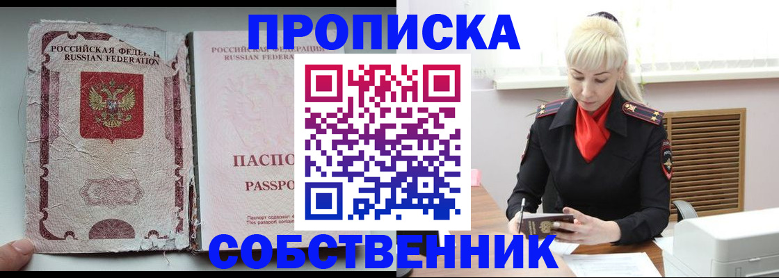 прописка для военкомата в Бурятии