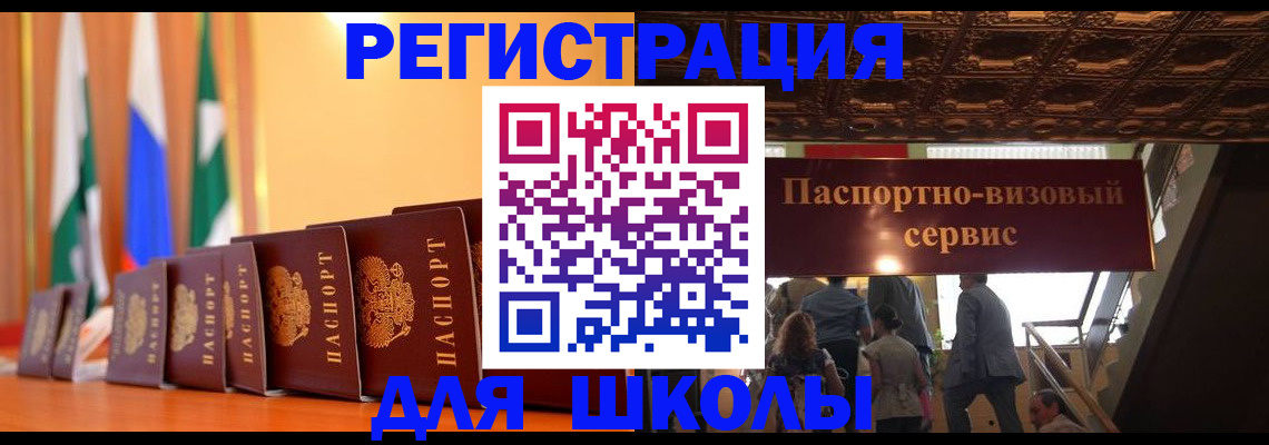 временная регистрация купить в Бурятии