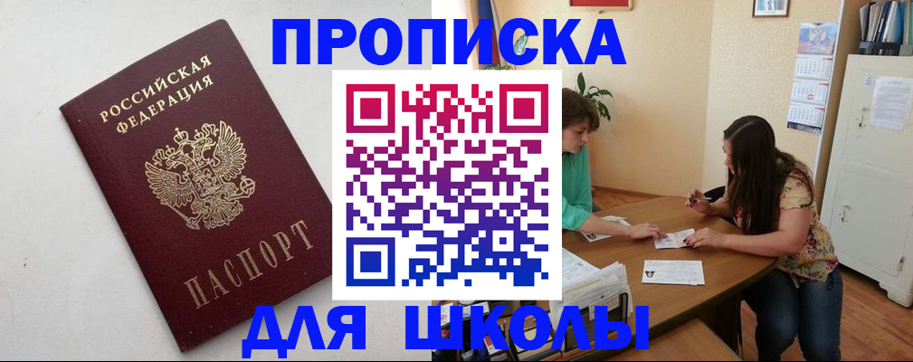 временная регистрация недорого в Бурятии