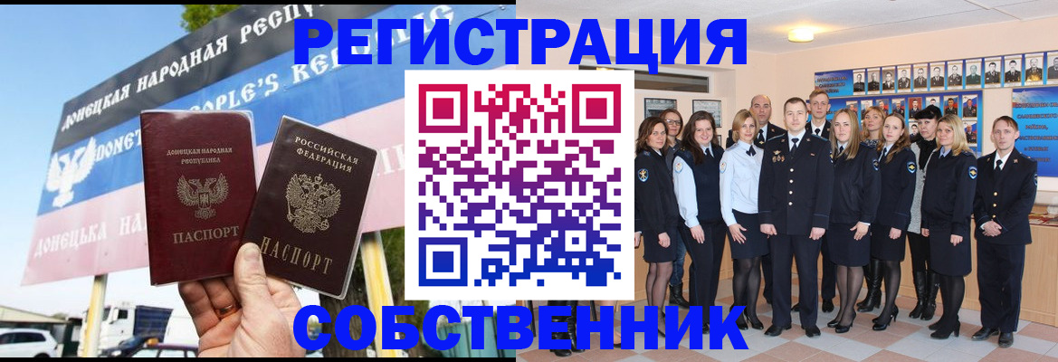 прописка в Бурятии